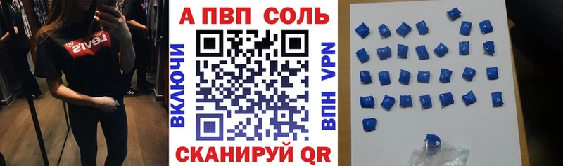 A-PVP крисы CK  сколько стоит  Отрадная 