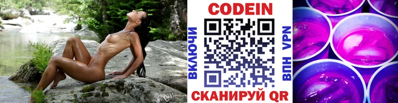 OMG ССЫЛКА  что такое   Отрадная  Codein Purple Drank 