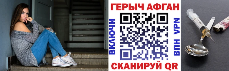 ГЕРОИН VHQ  блэк спрут ONION  Отрадная 